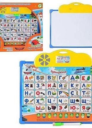 Говорящий букваренок двусторонняя доска, 7171-3d