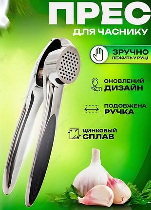 Пресс для чеснока чеснокодавка ручная металлическая
