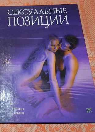 Неонилла самухина, дмитрий исаев, "сексуальные позиции"
