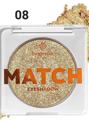 Тени для век bogenia match одинарные с шимером — сияние и выразительный взгляд, 4 г (bg911) - 08