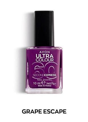Быстросохнущий лак для ногтей avon «ультрацвет за 60 секунд» grape escape,10 мл (49469323)