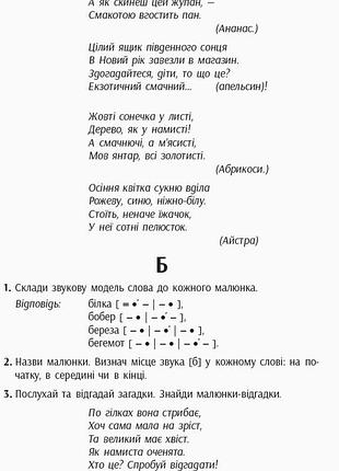 Обучение грамоте. изучаем алфавиту