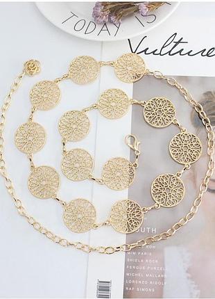 Ремень цепочка женский металлический с замком в виде кругов с орнаментом золотистый , пояс женский 120(