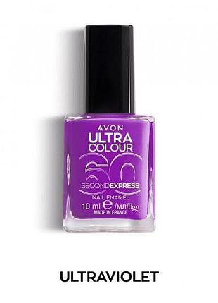 Быстросохнущий лак для ногтей avon «ультрацвет за 60 секунд» ultraviolet,10 мл (49469322)