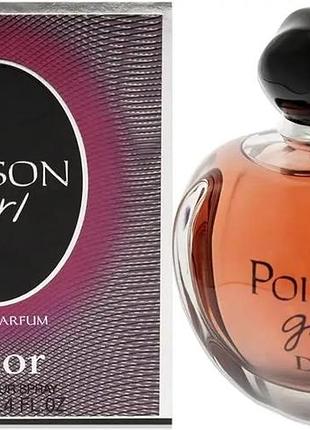 Парфюм женский christian dior poison girl 100 мл.