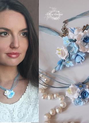 Блакитний комплект прикрас ручної роботи "ніжний бриз"