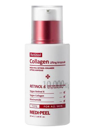 Лифтинг-сыворотка коллаген-ретинол medi-peel retinol collagen 50 мл