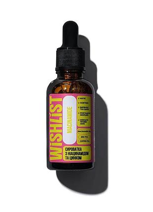 Сироватка з ніациамідом та цинком wishlist niacinamide serum, 30 мл