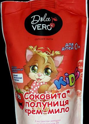 Жидкое детское крем-мыло dolce vero сочная клубника дой-пак 500 мл