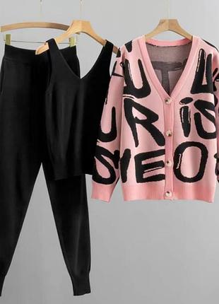 Удобный и комфортный костюм тройка