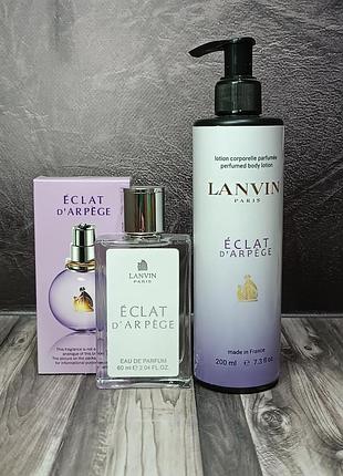 Подарунковий набір lanvin eclat d'arrpege (ланвін еклат)