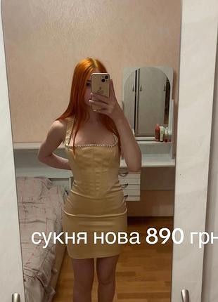 Сукні нові 10