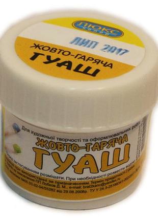 Гуашь в банке "люкс-колор" желто-горячая 25 гр