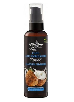 Гель для умывания для чувствительной кожи кокос mayur, 100 мл