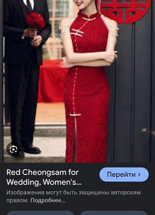 Китайское платье р хс с