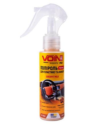 Полироль для пластика и винила voin матовая 100 мл кофе с карамелью