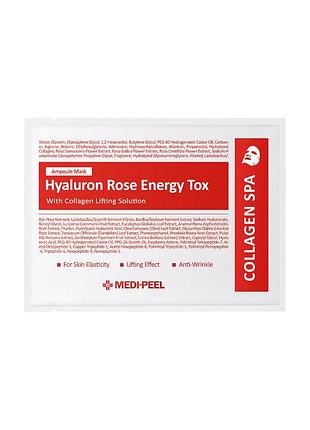 Ампульна омолоджуюча маска з трояндою medi-peel hyaluron rose energy tox 30 ml