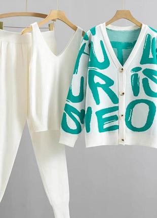 Удобный и комфортный белый костюм тройка