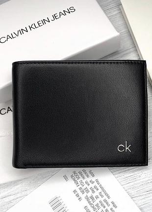 Чоловіче брендове портмоне (1341) з монетницею