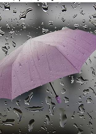 Женский зонт полный автомат "анти-ветер" 3 сложения 8 спиц с пружиной пудра( 4671 )