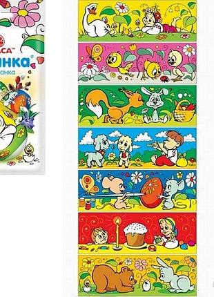 Термоэтикетка для пасхальных яиц / пасхальная лента "мальованка" (для 7 яиц) в инд. упаковке