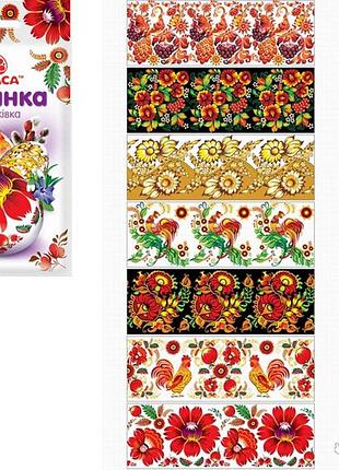Термоэтикетка для пасхальных яиц / пасхальная лента "петриковка" (для 7 яиц) в инд. упаковке
