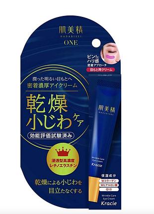 Крем от морщин для кожи вокруг глаз hadabisei one wrinkle care eye cream kracie, 15 g