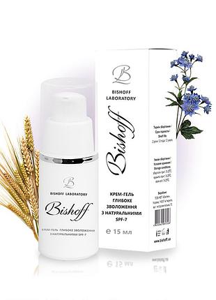 Крем-гель глибоке зволоження з натуральними spf-7 (15мл)