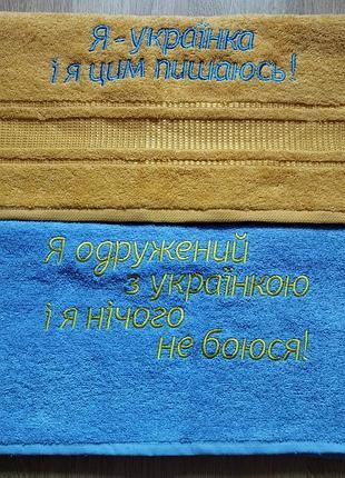 Парний набір рушників із вишуванням