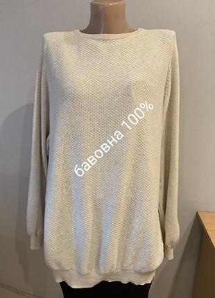 Стильный светло- бежевый натуральный джемпер, батал