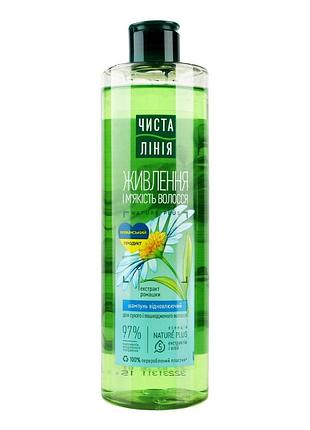 Шампунь чистая линия восстанавливающий для сухих и поврежденных волос 390 мл ( 8720182998125)