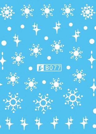 Слайдеры на ногти новогодние - размер стикера 5*6см, (инструкция по применению в описании товара)