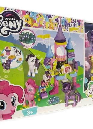 Конструктор magic castle моя маленькая пони 5720/1/2/3