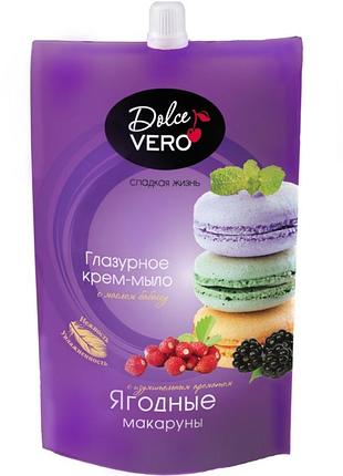 Dolce vero крем-мыло с ароматом «ягодные макаруны» дой-пак ( 4820091145208)