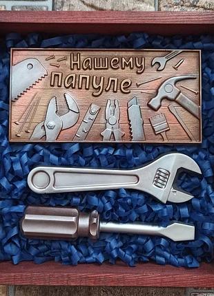 Шоколадний подарунковий набір для чоловіка або хлопчика шоколадні інструменти шоколад ручної роботи