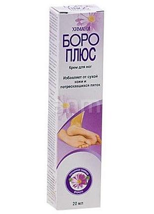Боро плюс крем для ног 20мл (5060068525216)