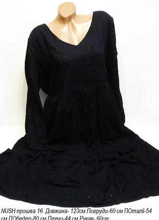 Модное длинное платье сукня nush прошва