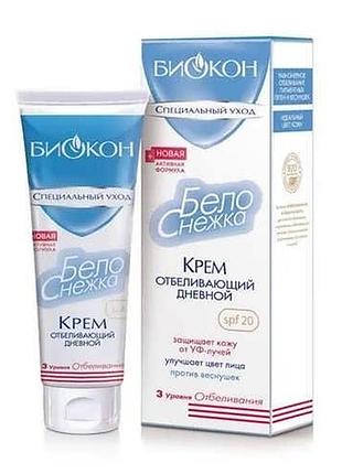Біокон білосніжка крем для обличчя 75мл відбілюючий денний спф20