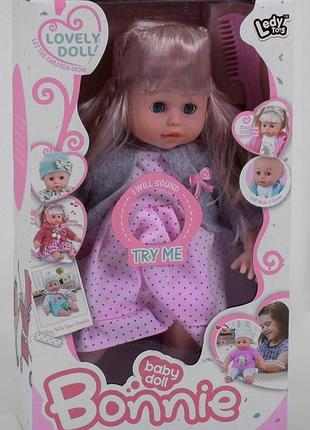 М'який пупс зі звуковими ефектами й аксесуарами