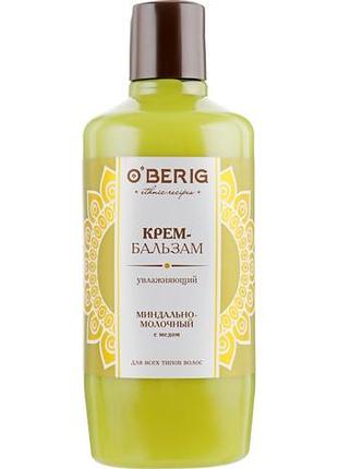 Крем-бальзам o'berig миндально-молочный с медом для всех типов волос 500 мл (4820197006229)