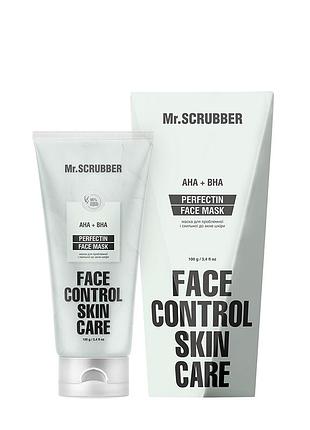 Маска mr.scrubber для проблемної та схильної до акне шкіри perfecting face control 100г