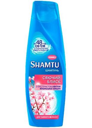 Шампунь shamtu сияющий блеск для тусклых волос 360 мл (4015100291384)