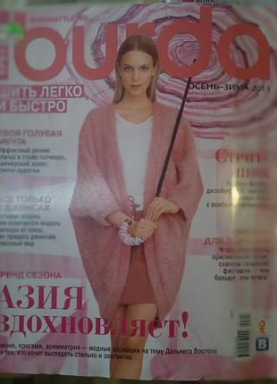 Новый журнал burda осень-зима 2013