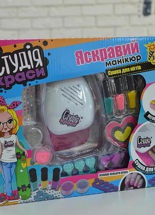 Маникюрный набор детский с лампой для сушки студия красоты