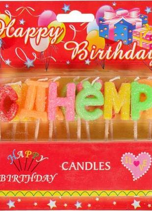 Свечи в торт № g133 / tongda-0006 буквы цветные "с днем рождения" (уп-24шт)