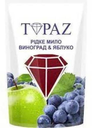 Рідке мило topaz виноград та яблуко 460мл (дой-пак)