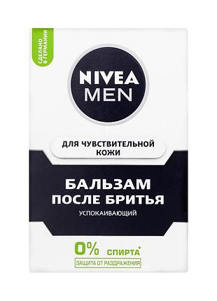 Бальзам после бритья nivea men для чувствительной кожи с экстрактом ромашки 100 мл (4005808588558)