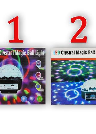 Led crystal magic ball light - диско куля (лед меджік болл)