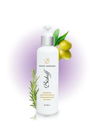Шампунь для укріплення пошкодженого волосся 250мл