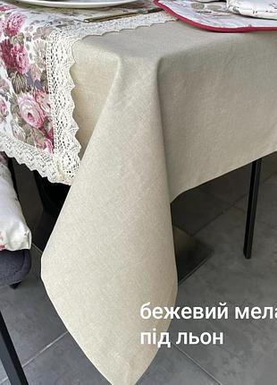 Скатертина 110*160 см бежева  меланж під льон з пропиткою, водовідштовхувальна скатертина , бежева скатертина